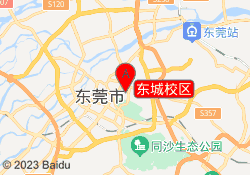 东城校区