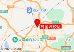 育星城校区