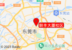 联丰大厦校区