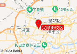 兴顺街校区