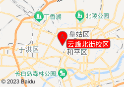 云峰北街校区
