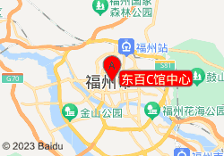 东百C馆中心