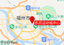 东百运动城中心