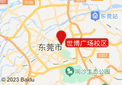 世博广场校区