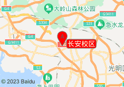 长安校区