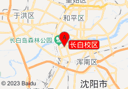 长白校区