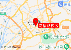 鸿福路校区