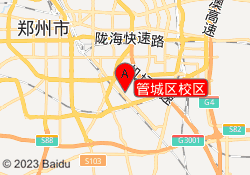 管城区校区
