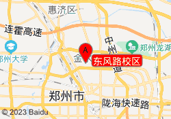 东风路校区
