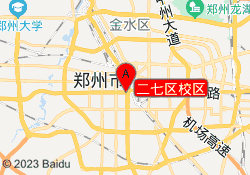 二七区校区