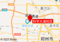 科学大道校区