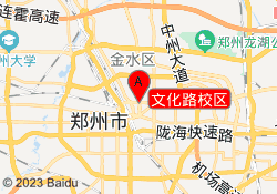 文化路校区