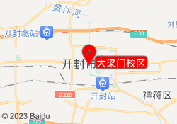 大梁门校区