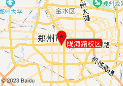 陇海路校区