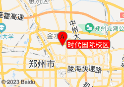 时代国际校区