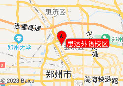 思达外语校区