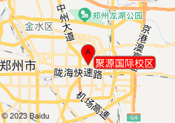 聚源国际校区