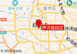 伊河路校区