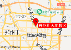丹尼斯天地校区