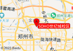 SOHO世纪城校区