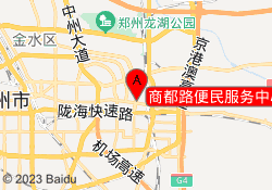 商都路便民服务中心校区