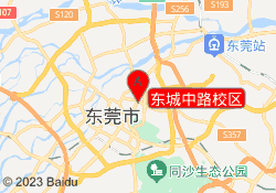 东城中路校区