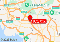 长安校区