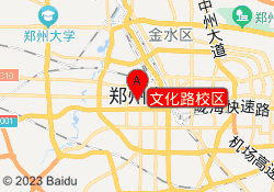 文化路校區