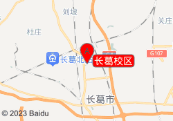 长葛校区