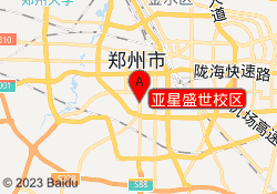亚星盛世校区