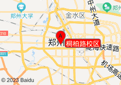 桐柏路校区