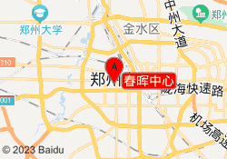 春晖中心