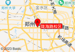陇海路校区