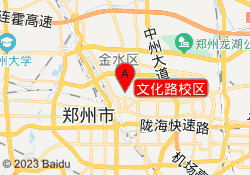 文化路校区