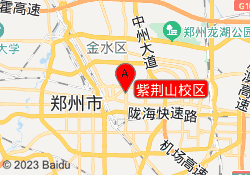 紫荆山校区