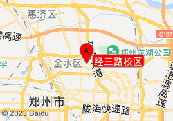 经三路校区