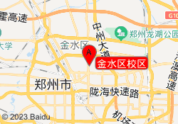 金水区校区