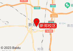 新郑校区