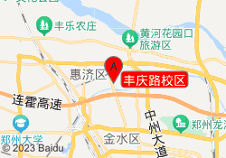丰庆路校区