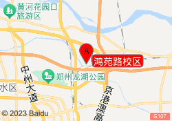 鸿苑路校区