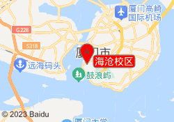 海沧校区