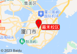 嘉禾校区