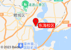 东海校区