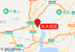 水头校区
