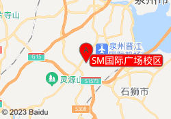 SM国际广场校区