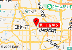 紫荆山校区