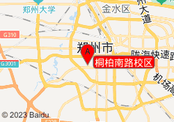 桐柏南路校区