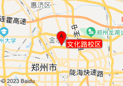 文化路校区