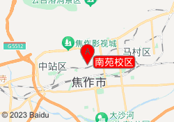南苑校区