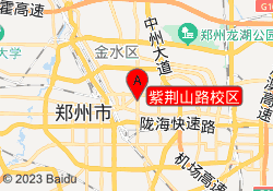 紫荆山路校区